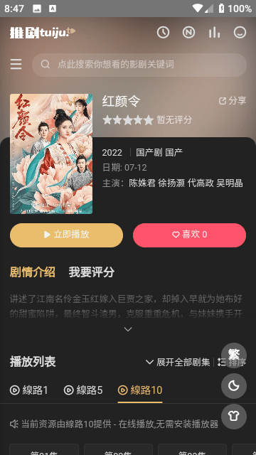 热依扎是单亲妈妈
